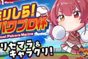 【ミリしらパワプロ杯】船長のマリン高校始動！船長「ダイエー優勝セールあったよねぇ」