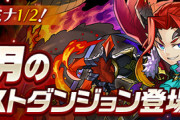 【パズドラ】12月クエスト2022の詳細が判明【公式】