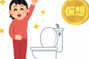 【！？】韓国の大学で「ウンチがお金に変わるトイレ」が開発される！1回のウンコで0.5kWhの電力を生成、利用するたびに仮想通貨を貰える