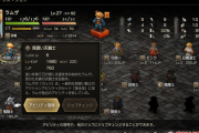 FFT４章ラムザのジョブが「見習い天騎士」に