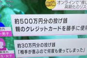 若者の投げ銭、社会問題に