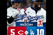 ドジャースがレッズにワイルドカードシリーズで10対5の勝利　ドジャースファンの反応　【海外の反応】