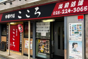「背脂ラーメン」を食いに来たｗｗｗ（※画像あり）