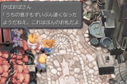 【FF14】FF9のカバオ君！？7.0最終エリアのとある場所にいる子どもたちとかけっこで遊べることが判明！勝利すると…