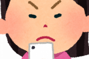 【劇的】ネットさん、気軽に誹謗中傷が出来なくなるｗｗｗｗｗｗｗ