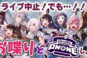 【Day1組オンコラボ】悔しさを胸にライブ練習の裏話と楽しいゲームを　「空想上のさくゆいみたいなことする奴ら」「ライブ練習の裏側の様子が伝わってきてええなこれ」【にじさんじ】