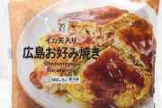 【朗報】広島市民「広島風お好み焼きなんて言われても別に怒らんよ...？」