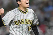 阪神・西勇　脚がつっても気迫星！６回０封７Ｋ４勝目　柳田２打席連続三振斬りほえた
