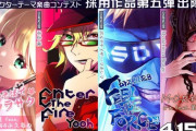 【SDVX】(21/04/15)キャラクターテーマ楽曲コンテスト採用作品第五弾が追加！ 「Enter The Fire」「恋は君のそばでサクラサク」「FEEL THE FORCE」「M-O-R-F-I-N-E」の4曲が登場！！