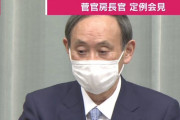 【悲報】菅官房長官、安倍総理の星野源コラボ動画に「過去最高の35万を超える『いいね』をいただいている」