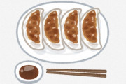 【画像】餃子を「３倍」楽しむ法