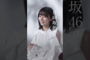 日向坂46の好きなところ【青葉坂46メンバー募集中】