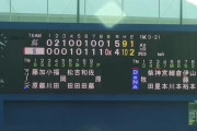 【DeNA対ロッテ練習試合】ロッテが５－４でDeNAに勝利！安田が対外試合１号＆福田光が決勝打！DeNAは上茶谷が４回３失点