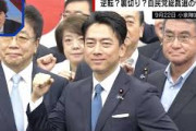 【驚愕】小泉陣営、「もう麻生とかの老人切っちゃおうぜ」と言い出して麻生に見捨てられたと判明ｗｗｗｗｗｗ