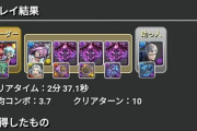 【パズドラ】バージルもウルキオラも持ってない場合誰をリーダーに周回すればいいんだ？【ゴルケイオス3枚抜き】