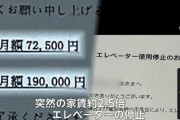 持ち家ｖｓ賃貸論争は持ち家派の勝利へ　賃貸派に致命的な中国人リスクが出てきてしまう
