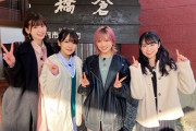 【朗報】AKB48、群馬県とのコラボでドラマ制作決定！ 出演は小栗有以！