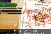【MHRise】イベントクエストが配信されるの嬉しい【モンハンライズ】