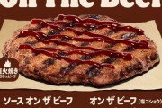 バーガーキング、また凄い商品を出してしまう