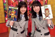 【日向坂46】金村美玖＆渡邉美穂、めちゃくちゃ楽しそうw