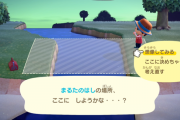 のんびり借金生活「あつまれ どうぶつの森」3日目 新しい移住者のための橋作り、崖上に登れる「はしご」、移住者のための家具作り