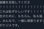 【朗報】有能VTuber「闇組織から足を洗ってしっかりした組織を目指してください！！！」