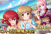 【デレステ】「情熱エネモラル」 LIVEGROOVEVocalBurst開始！！