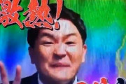 【動画あり】「クイズ! THE違和感」とかいう番組の演出がまたパチンコすぎると話題ｗｗｗｗｗｗ