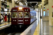 関西人はなぜ阪急を別格だと思うのか |  走ってる地域も良いんだけど車両も良いんだよなぁ  |  近鉄沿線はどんなイメージ？  |  十三は駅前だけは綺麗だなあ