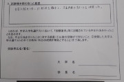 【炎上】聴覚障害持ちの受験生『共通テストが不正行為で失格になりました。納得いきません』
