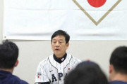 【WBC】栗山監督「このチームがジャパンじゃない、あなたがジャパンなんです」