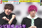 【正論】たむけん兼近問題で正論「非行少年が改心して頑張ってるなら全員で応援する日本にならないと」