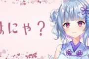 にじさんじの人気Vtuber・叶さん、『女性Vtuberと一緒に旅行へ行った』とデマを言われてブチギレ「法的処置、取れねえのかな」