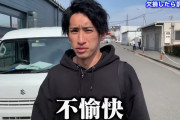 人気パチプロ系YouTuberさん「パチ屋の抽選とかの並びでタバコ吸うのは不愉快だからやめて。」