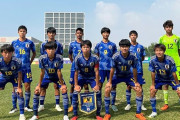 U15日本代表が日本人監督率いる中国に敗れる！中国人「育成は日本人に任せるべき」「日本の方が技術は優れている」【海外の反応】