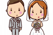 4年間付き合った同級生と結婚した俺の末路wwwww