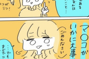 【悲報】彼くん漫画にイラついた女性漫画家、女性蔑視として引退に追い込まれる