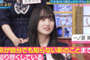 一ノ瀬美空 ｢彩が自分でも知らない彩のことまで知り尽くしている｣【乃木坂46】