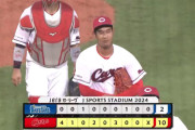 ベイスターズ 2－10 カープ　先発吉野2回途中KO.....救援陣も抑えらず10失点で大敗
