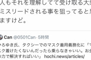 【悲報】堀江貴文さん、たらこに裏切られてガチで悲しそう