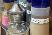 ラーメン屋の卓上に置いてある「酢」って何に使うの