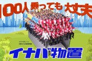 「100人乗っても大丈夫！」イナバ物置の偉大さが雪国で証明される