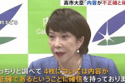 高市早苗さんが突然職をかけてイキった理由、誰にも分からない