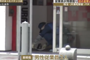 同僚による犯行か。男が埼玉県浦和駅前のパチンコ店で従業員二人を襲い店の金を奪って逃走