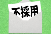 【呆然】企業「すまん採用出来んわ」ワイ「わかりました」→結果…
