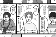 【画像】絵師「チー牛の金の使い道がこちら。これならチー牛の収入を国が税金として使っちゃえばよくない？」