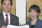 高市&維新「憲法改正します。9条改正、緊急事態条項を認可します」←　これ