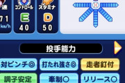 【パワプロアプリ】これ+テンポやが他になんかいる？スタミナ上げるだけでええよな