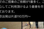 【画像】バカ「ペットも客席に入れろ！」航空会社「来たッッッ！！！(ﾆﾁｬｱ」