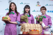 【動画】梅澤美波、遠藤さくら、田村真佑『JAグループ×乃木坂46』プロモーション新CM発表会に登場！新CM、メイキング動画も続々公開